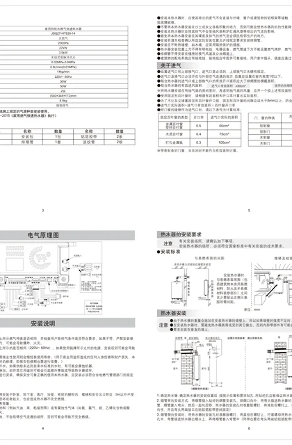 robam 老板电器JSQ27-HT630-14